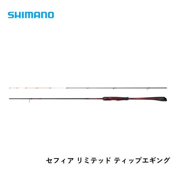 シマノ 26セフィアリミテッド ティップエギング S610LS 送料無料 [ロッド]