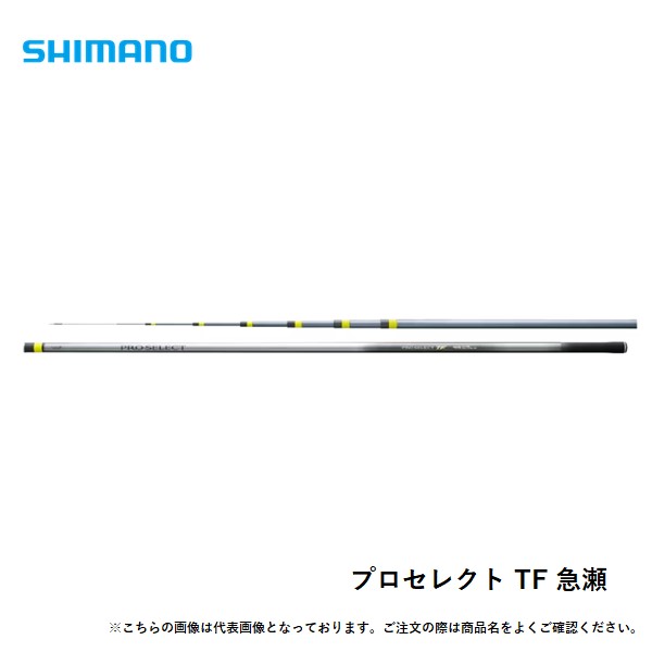 シマノ 労働者階級選りわける TF 急瀬 G90 ※大型商いもの・同梱不可 貨物輸送無料 [極点]