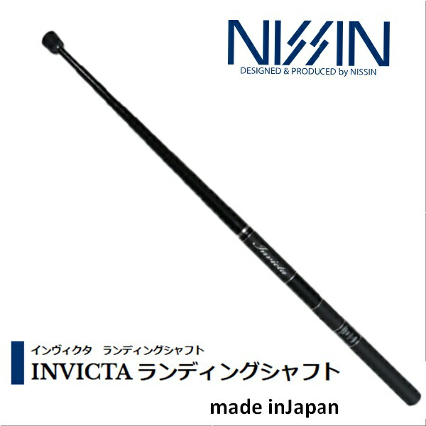 楽天市場】宇崎日新 [90] インヴィクタ ランディングシャフト 5011 (G1