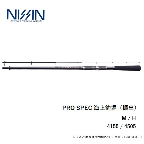 宇崎日新 プロスペック　海上釣堀 M4155 送料無料 [ロッド]