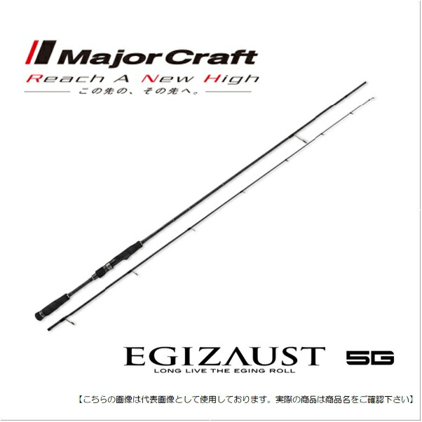 楽天市場】Major Craft(メジャークラフト) エギングロッド