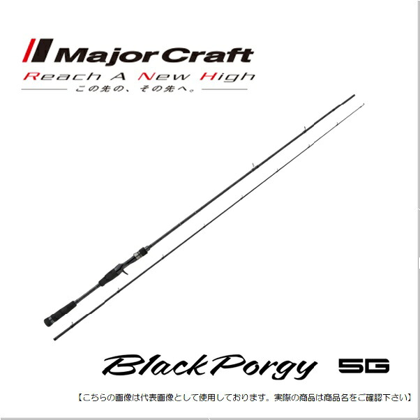 メジャークラフト ブラックポーギー　5G ベイト BP5B-782M 送料無料 [ロッド]