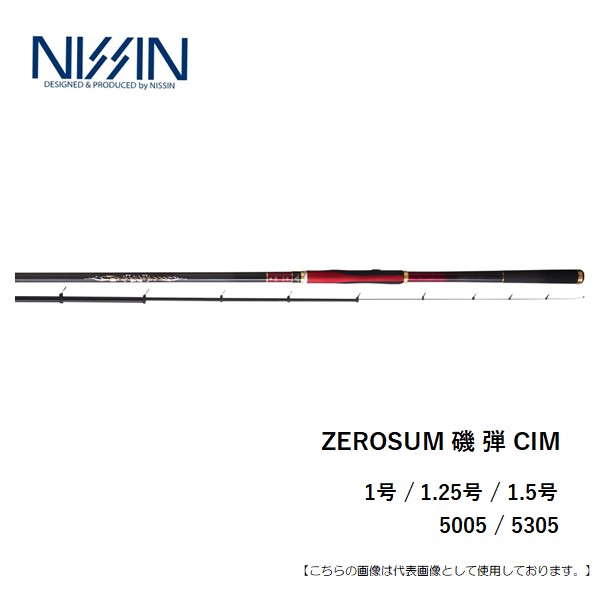 宇崎日新 ゼロサム 磯 弾ＣＩＭ 1.5号 5305 送料無料 [ロッド] 35,464円