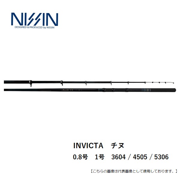 宇崎日新 インヴィクタ チヌ 1号 5306 貨物輸送無料 [極点] ロッド・竿-スポーツ・アウトドア-ロッド・竿本体