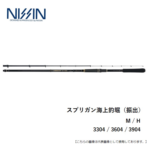 宇崎日新 スプリガン 海上釣堀 H3604 送料無料 [ロッド]｜釣具のフィッシャーズ
