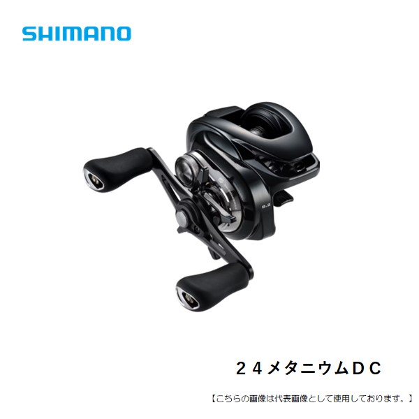 楽天市場】【1日はポイント10倍！】シマノ 24 メタニウム DC 70HG
