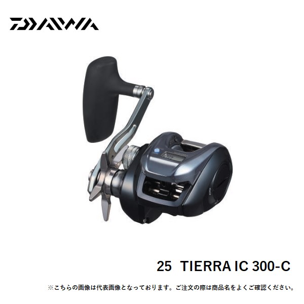 ダイワ 25ＴＩＥＲＲＡ　ＩＣ 300H-C 送料無料 [リール]｜釣具のフィッシャーズ 43,529円