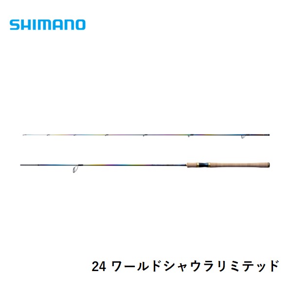 シマノ 24ワールドシャウラ リミテッド　 2831R-2 送料無料 [ロッド]