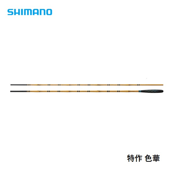 楽天市場】シマノ へら竿 特作 色華 (いろは) 7尺 : つり具の銭屋