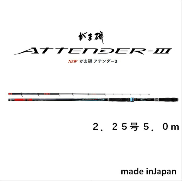 楽天市場】(6)【送料無料】がまかつ がま磯 アテンダー2（0.6号