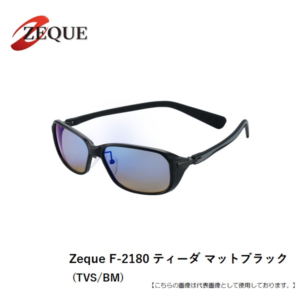 グレン活動の領域 Zeque ティーダ F-2180 引っ敷き黒いこと (TVS/BM)【※同梱不可、入荷次第次第に送りとどける】 貨物輸送無料 [機材] フィッシング-偏光サングラス-スポーツ・アウトドア