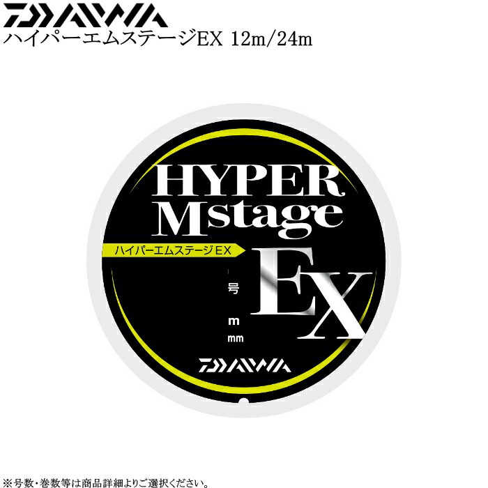 楽天市場】ダイワ ハイパーMステージ EX 24m : SESSYA楽天市場店