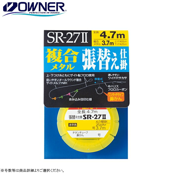 楽天市場】【 お買い物マラソン ポイント5倍 】オーナー 鮎 SR