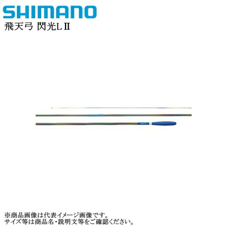 楽天市場】シマノ/SHIMANO 飛天弓 閃光P2 24尺ひてんきゅう せんこう