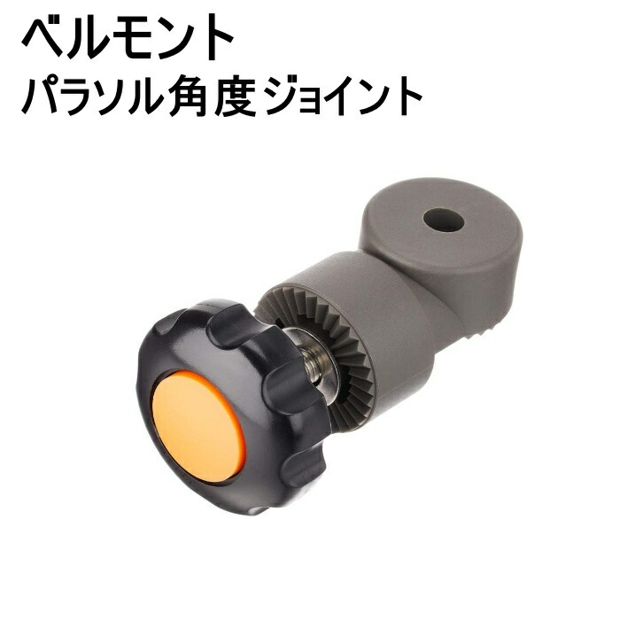 楽天市場】◇【シマノ】角度チェンジャー付きパラソル 深赤 黒