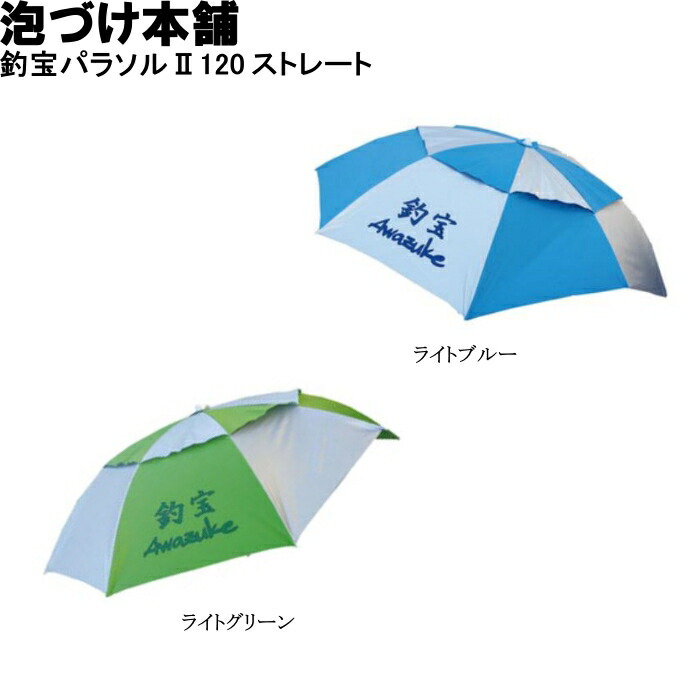 泡づけ本舗 釣宝日がさ2 120 引っ切り無い