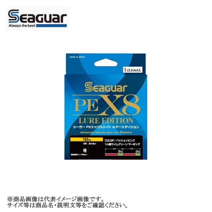 市場 0.8号〜2号 クレハ ルアーエディション X8 シーガーPE