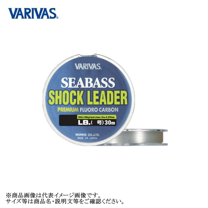 １着でも送料無料 バリバス シーバス ショックリーダー 25lb 7号 30m フロロカーボン Sferavisia Hr