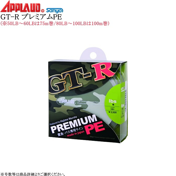 ＧＴ-Ｒウルトラ　12.16セット 楽天市場】サンヨーナイロン アプロードGT-R ウルトラ(ULTRA) 各