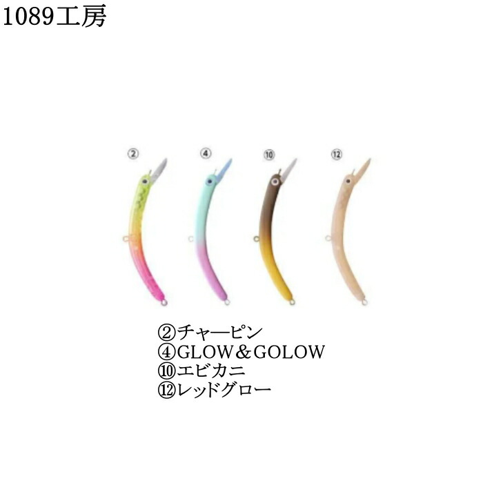 さかさにょろ70s 60xs 60fs 14個セット Amazon | 1089工房 さかさにょろ 70FS 3.6g 12点セット さかさ