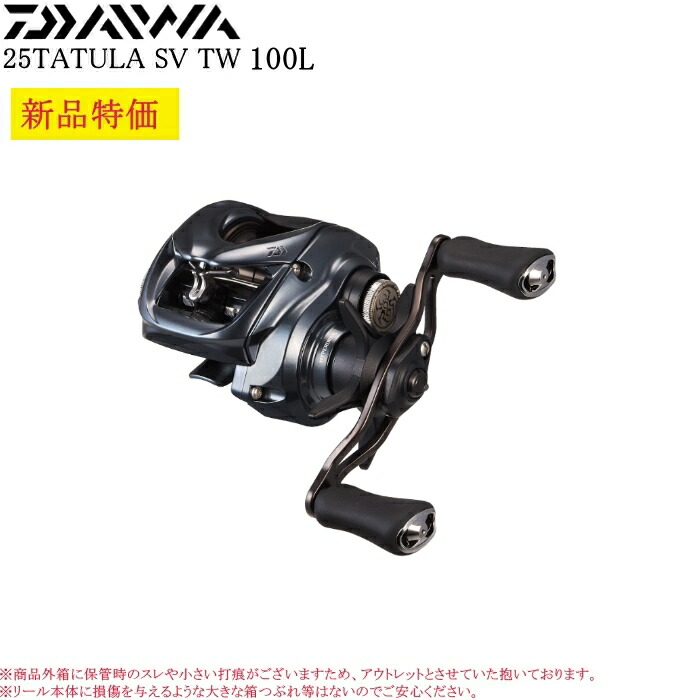 SLPワークス 22TR SV TW 105H-SLPW 右 Amazon | SLPワークス ダイワ 22TR SV TW 105H-右ハンドル