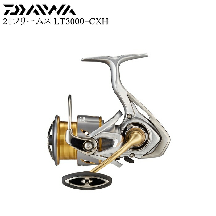 楽天市場】ダイワ フリームス LT3000-CXH (スピニングリール
