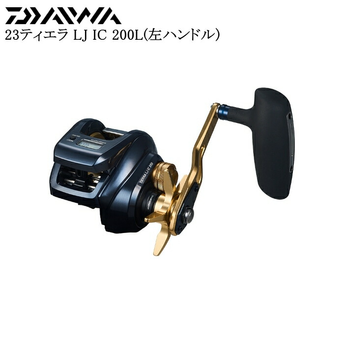 ダイワ 23ティエラ LJ IC 200L(左ハンドル)