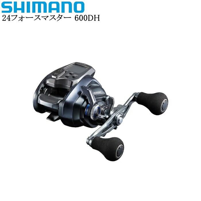 SHIMANO - SHIMANO シマノ 電動リール 20 フォースマスター 600 右巻 Amazon | シマノ(SHIMANO) ベイトキャスティング 電動リール 20