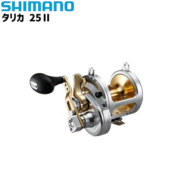 楽天市場】シマノ リール タリカ 20 2 : 釣具の
