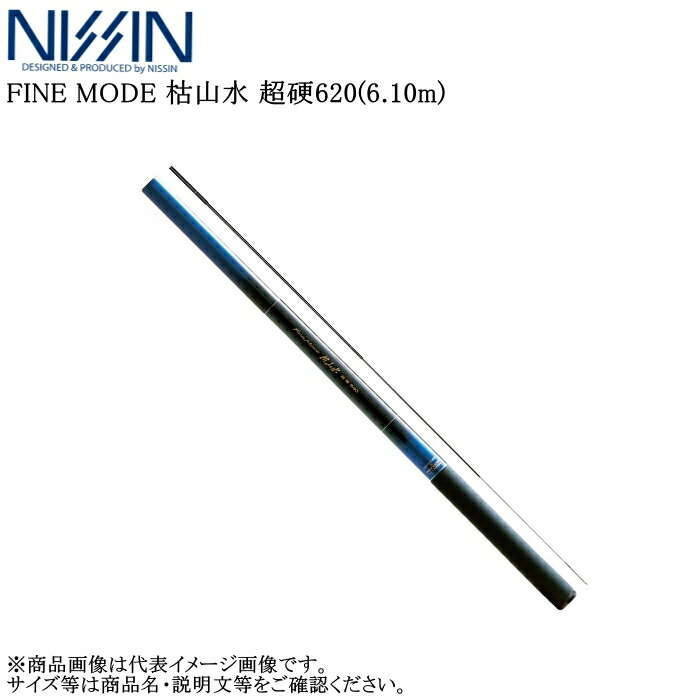 宇崎日新 (NISSIN) ファインモード 枯山水 硬調 5.4ｍ 渓流竿 - 通販