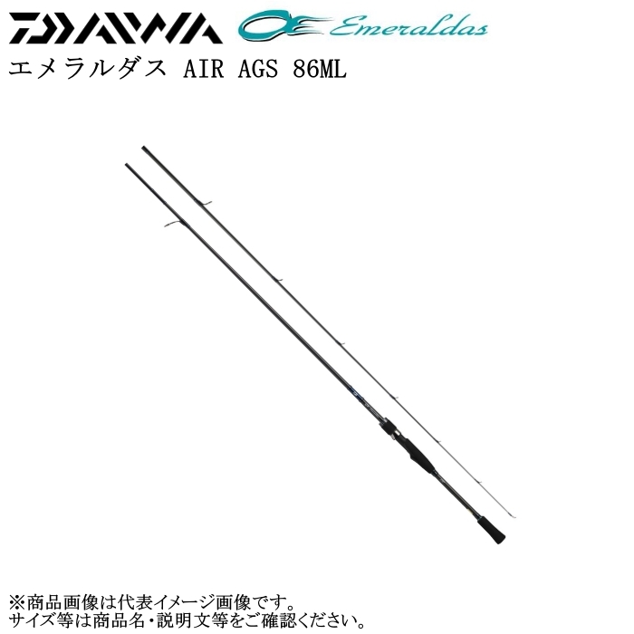 安心の定価販売 ダイワ(DAIWA) ロッド エメラルダス 21 エメラルダス