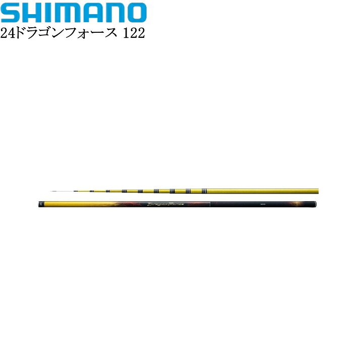 シマノ 24ドラゴンフォース 122 【他商品同梱不可】｜釣具エース店