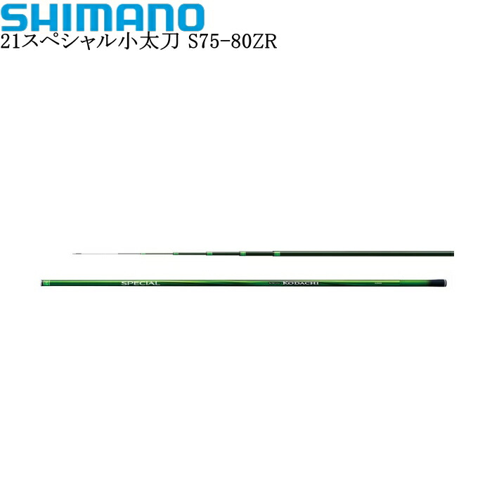 楽天市場】シマノ 23 プロセレクトコダチ 小太刀 80-85Z (鮎竿