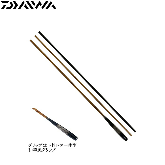 楽天市場】ダイワ 玄むく 8尺・Y【他商品同梱不可】 : 釣具エース楽天