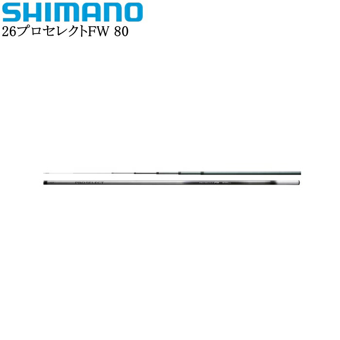 シマノ 26労働者階級選りわけるFW 80 H2.6【他商いもの同梱不可】