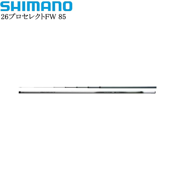 シマノ 26労働者階級選りわけるFW 85 H2.6【他商いもの同梱不可】