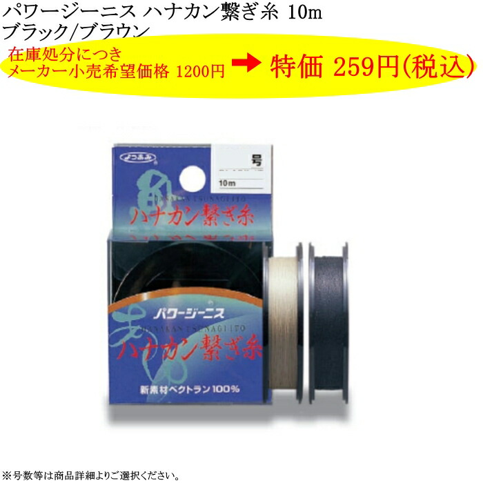 楽天市場】よつあみ パワージーニスウルトラ鮎 12m ホワイト 各 楽天市場】よつあみ パワージーニスウルトラ鮎 12m ホワイト 各