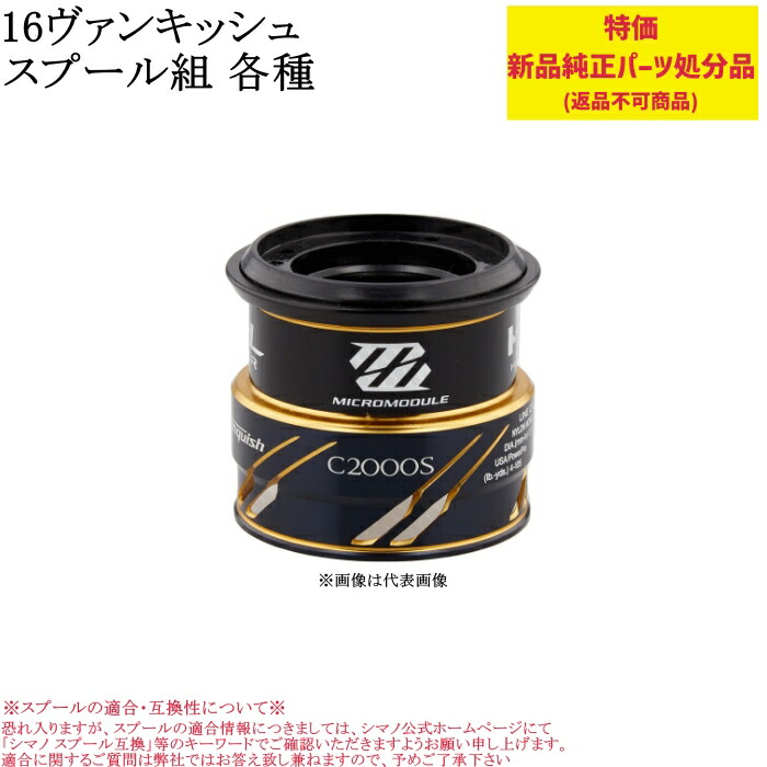 楽天市場】【特価処分パーツ】シマノ 12エクスセンスCI4＋スプール組