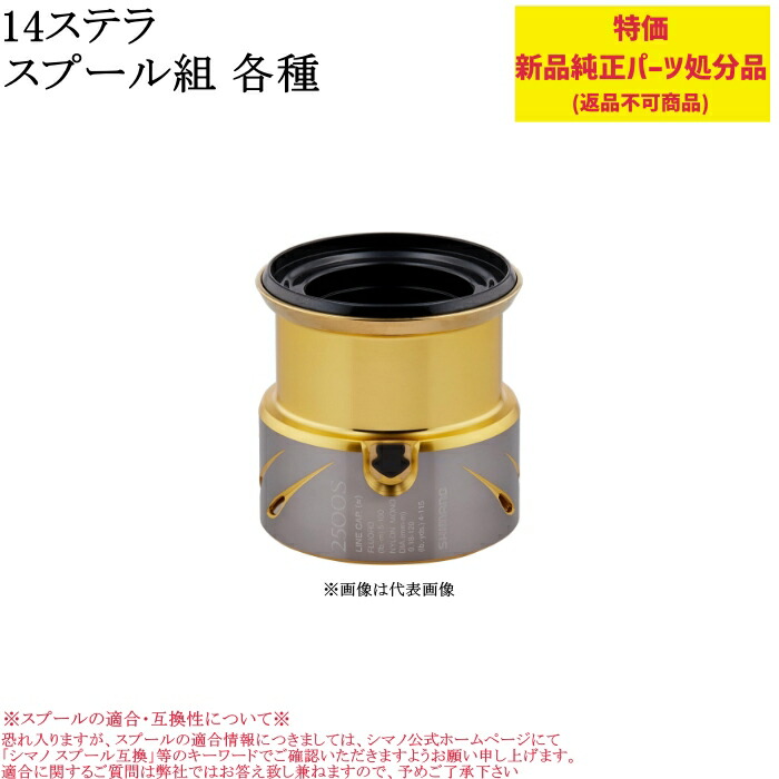 楽天市場】【特価処分品】シマノ 夢屋 ライトウェイトカスタムスプール