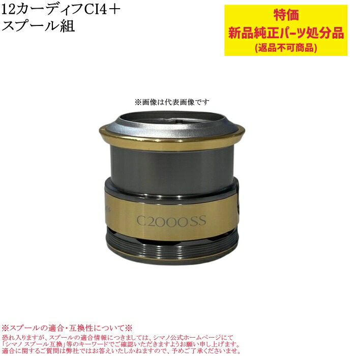 楽天市場】【特価処分品】シマノ 夢屋 ライトウェイトカスタムスプール