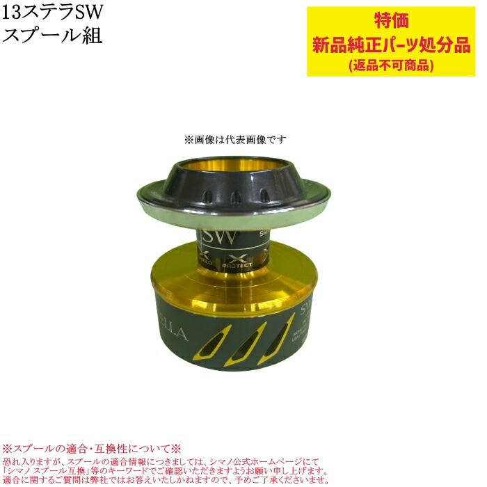 楽天市場】【特価処分品】シマノ 夢屋 ライトウェイトカスタムスプール