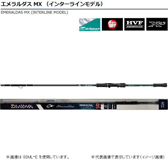 楽天市場 ダイワ Daiwa エメラルダス ｍｘ インターラインモデル ８６ｍｌ ｅ つり具のわたなべ