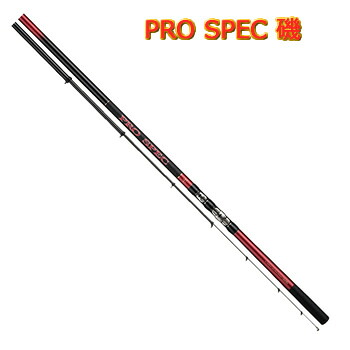 宇崎日新 プロスペック 磯 PRO SPEC ISO 3号-3.55 磯竿