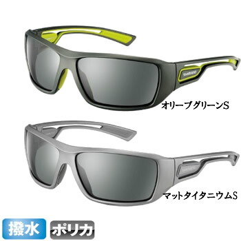 SHIMANO HG-008M Fishing Sunglasses Green Polycarbonate Polarized Lens Japan NEW