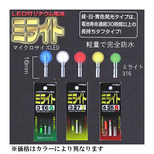 楽天市場】【11/20～ エントリー＆3点でP10倍】 ヒロミ産業 ミライト