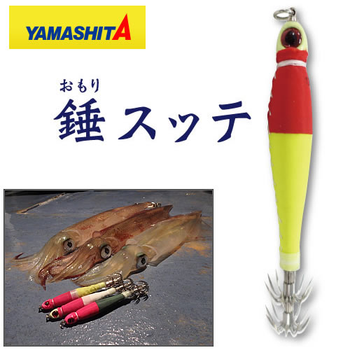 楽天市場】ヤマシタ 錘スッテ 12号(イカメタル スッテ 鉛スッテ