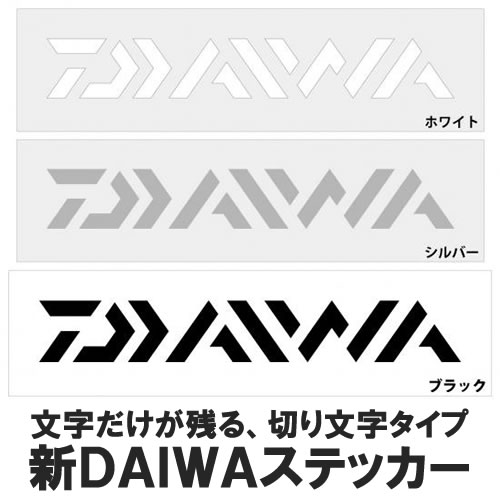 楽天市場】ダイワ DAIWA ステッカー 300 ホワイト/シルバー/ブラック