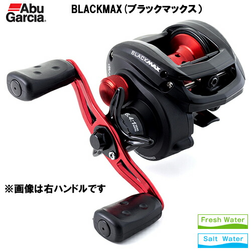 アブガルシア 16 アンバサダー ブラックマックス-L (左ハンドル)