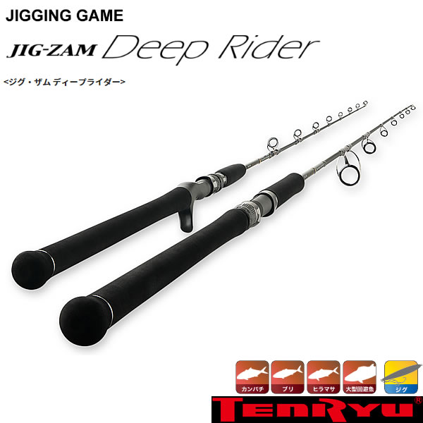 美品 テンリュウ ジグザム ディープライダー Jdr631s 3k スピニング ジギングロッド 大型商品a フィッシング遊 ファイナルセール間もなく終了 Www Petrostar It