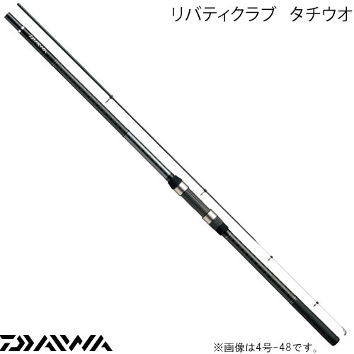 【5と0の日 エントリーで最大限度P15倍！】 ダイワ リバティクラブ 太刀魚 3号48遠投 (磯竿)